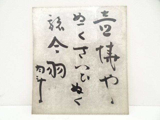 Paintings & Calligraphy